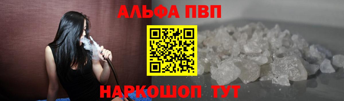 Alfa_PVP СК КРИС  где можно купить наркотик  A PVP VHQ  Вход с VPN  Сертолово  Alpha PVP мука 