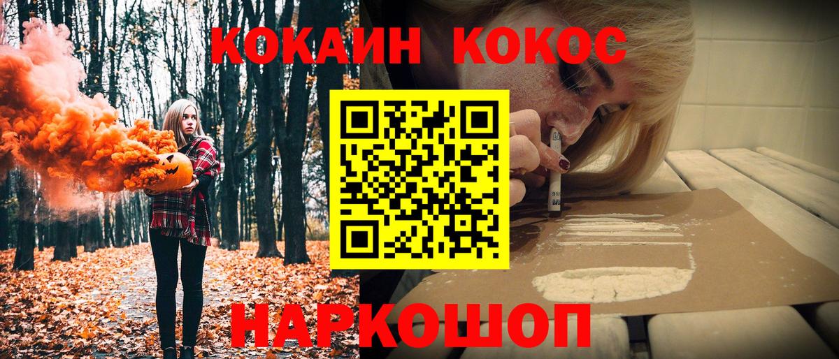 Cocaine Боливия Сертолово