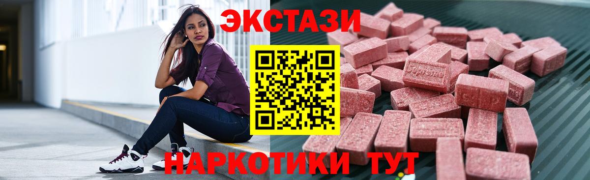 Экстази круглые  Вход с VPN  даркнет Telegram  где купить   ЭКСТАЗИ 99%  Сертолово  Ecstasy 