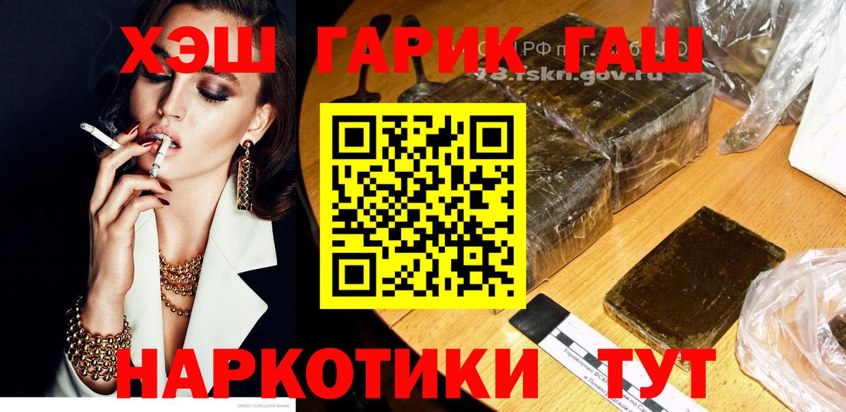 Сертолово  ГАШ индика сатива  Вход с VPN 