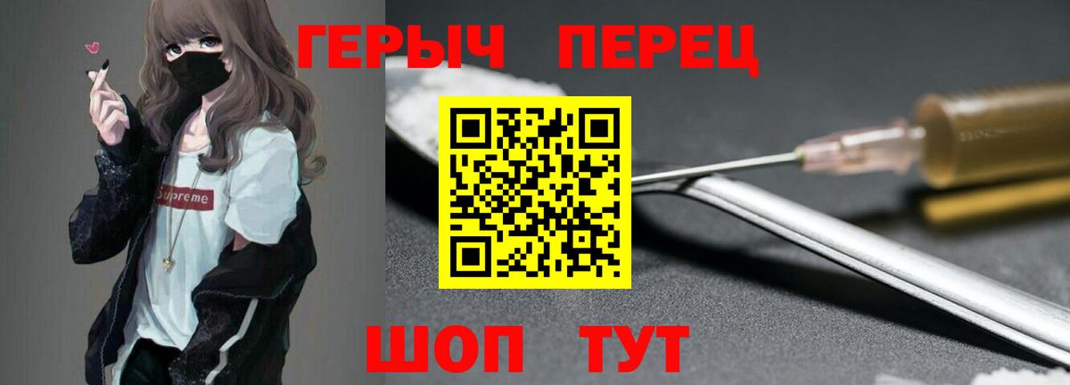 Сертолово  Героин  Вход с VPN  Героин белый 