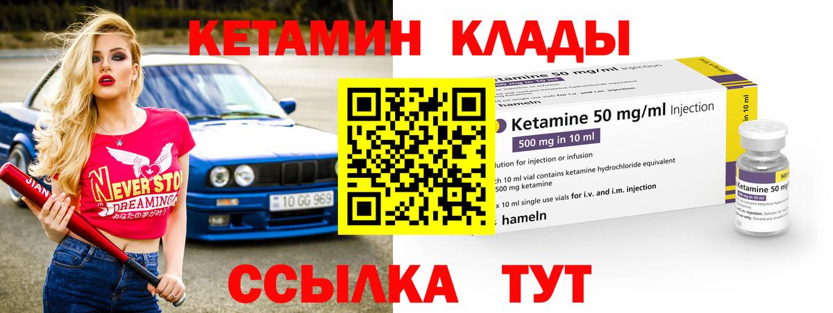Кетамин VHQ Сертолово