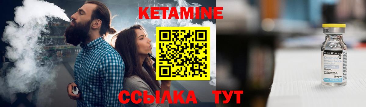 Сертолово  КЕТАМИН VHQ  Вход с VPN 