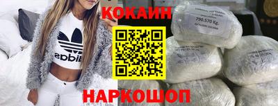 кокаин Славгород