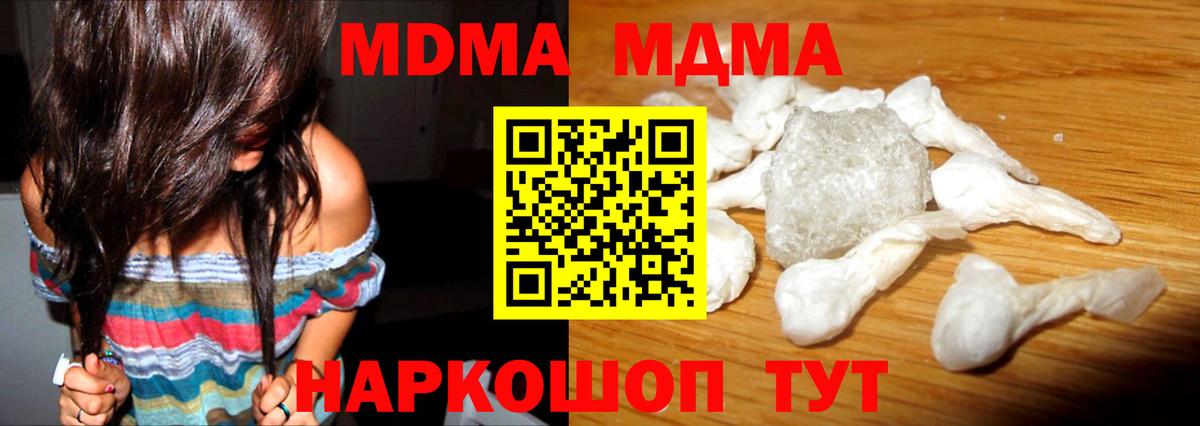Сертолово  МДМА crystal  MDMA кристаллы  Вход с VPN 
