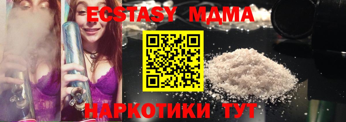 МДМА crystal Сертолово