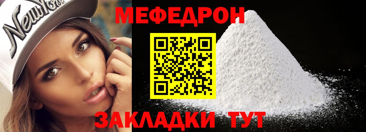 МЕФ mephedrone  Мефедрон  Сертолово  Меф  МЕФ кристаллы  Вход с VPN 