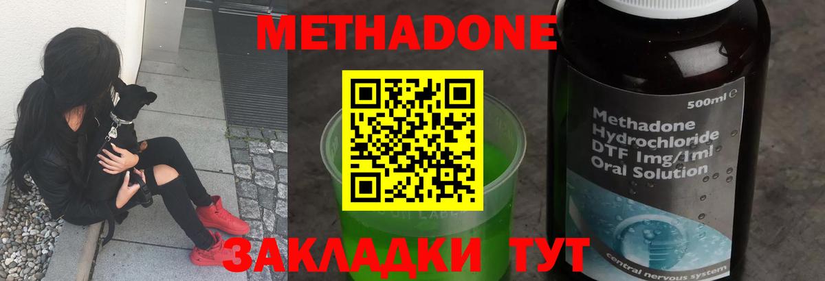 Сертолово  Метадон кристалл  МЕТАДОН белоснежный  Вход с VPN 
