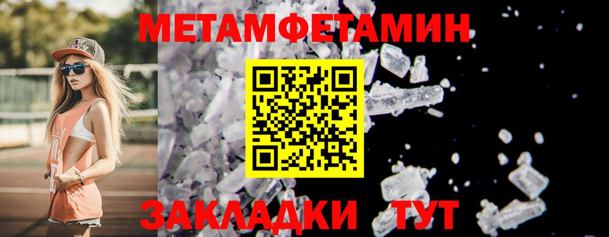 Метамфетамин Декстрометамфетамин 99.9%  Вход с VPN  Первитин  Сертолово 