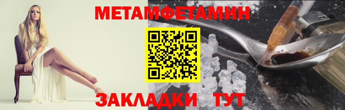 МЕТАМФЕТАМИН Methamphetamine Сертолово
